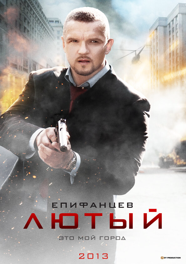 Смотреть Лютый онлайн бесплатно в HD качестве на русском языке